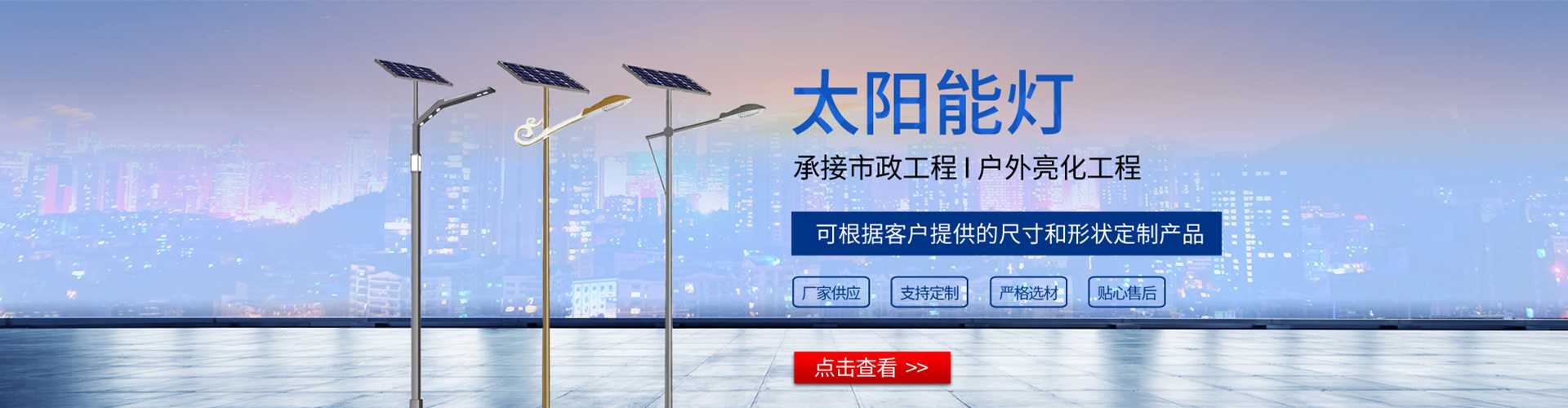 宁海县太阳能路灯哪家好