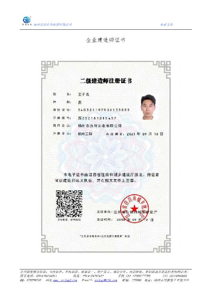 宁海县企业建造师证书